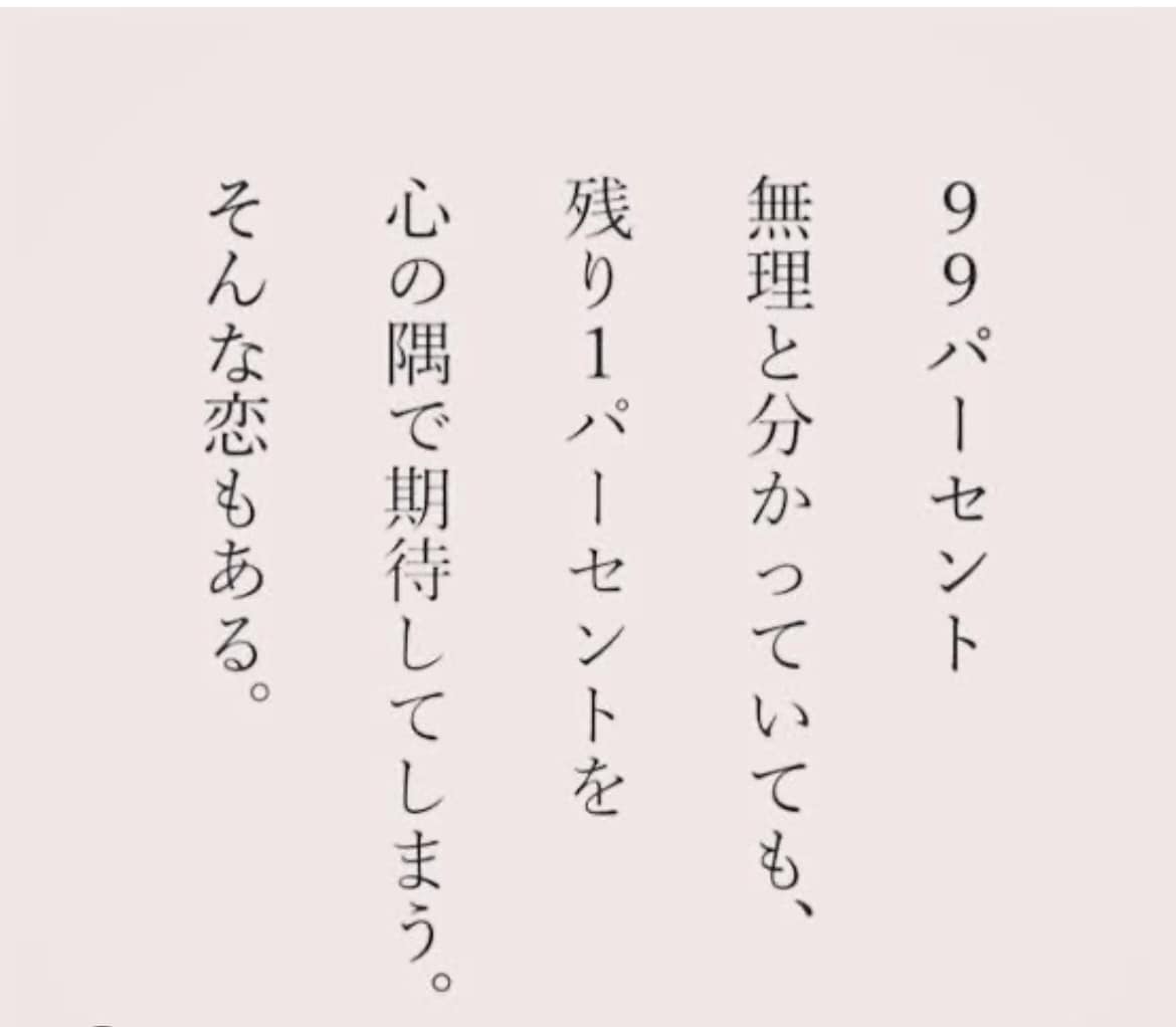 恋愛の悩み相談などききます 恋愛関係での悩みetc.私にできるアドバイスのみです イメージ2