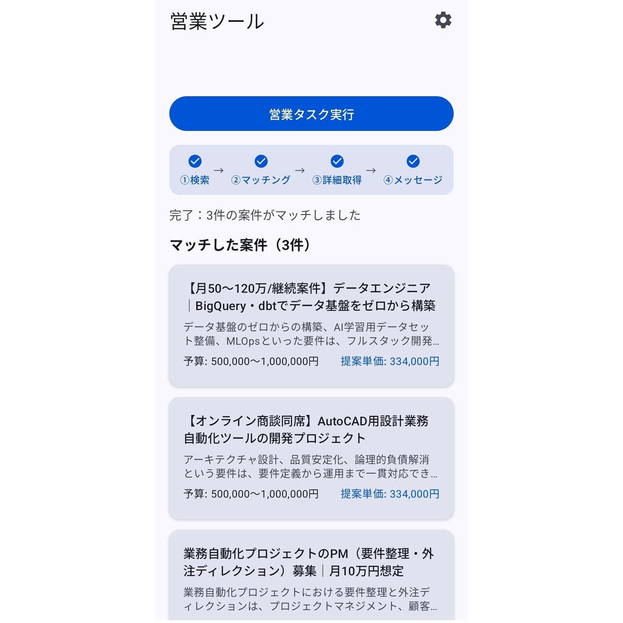 あなた専用のルーティン効率化アプリを作ります 情報収集・生活・勉強など、あらゆるルーティンを効率化します！ イメージ3