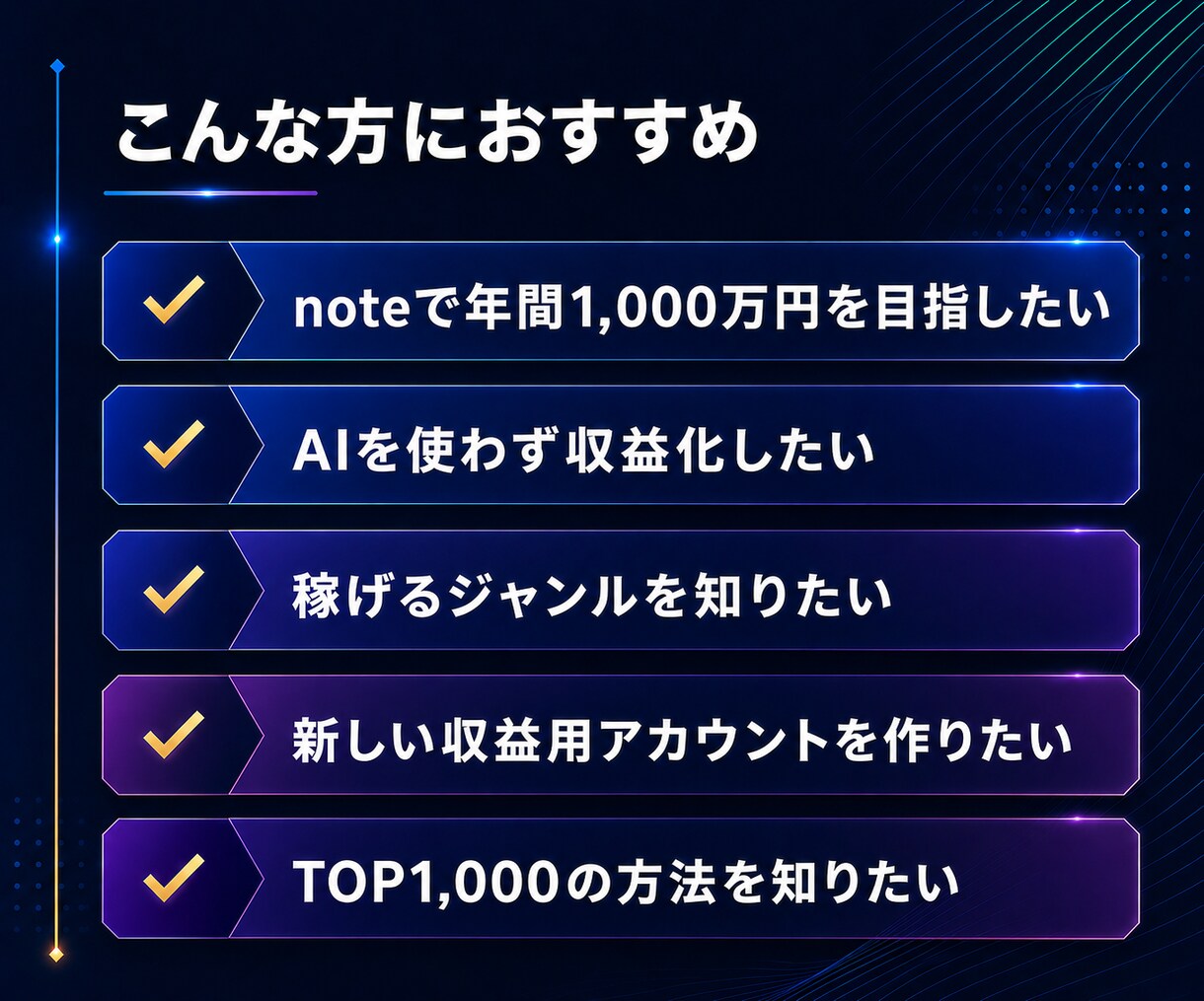 noteで年間1,000万円以上稼ぐ方法を教えます 年間売上TOP1,000人の半分が実践する意外で簡単な稼ぎ方 イメージ4