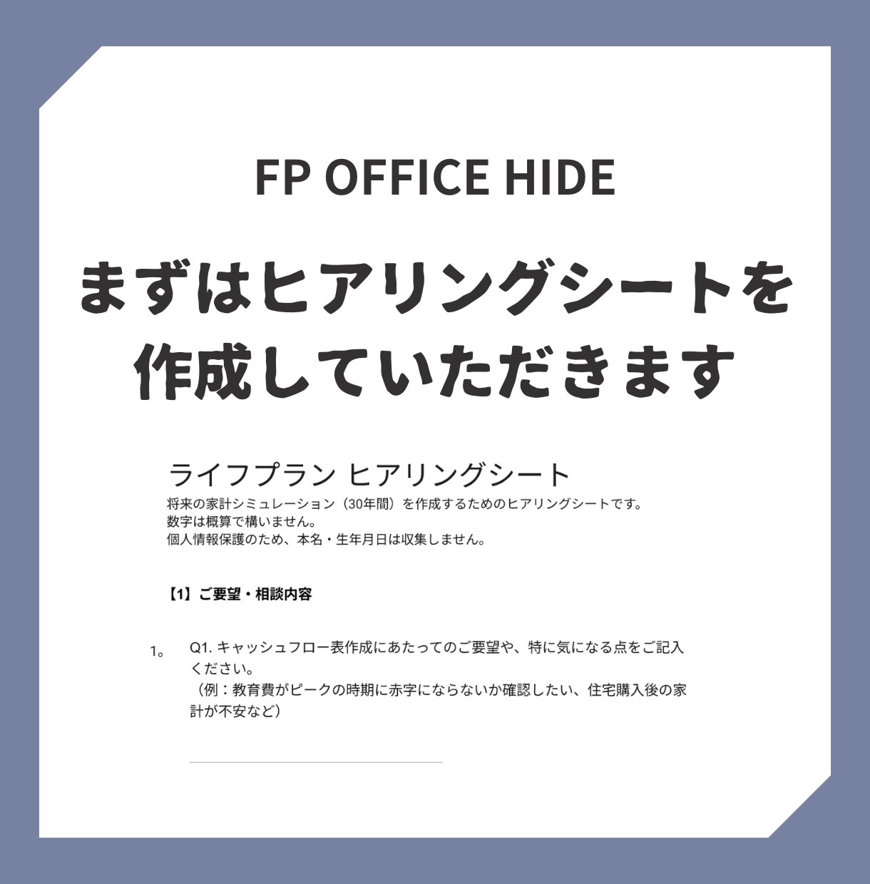 ライフプラン（キャッシュフロー表）の作成いたします 将来のお金の不安を独立系FPが数字でスッキリ解決します。 イメージ2
