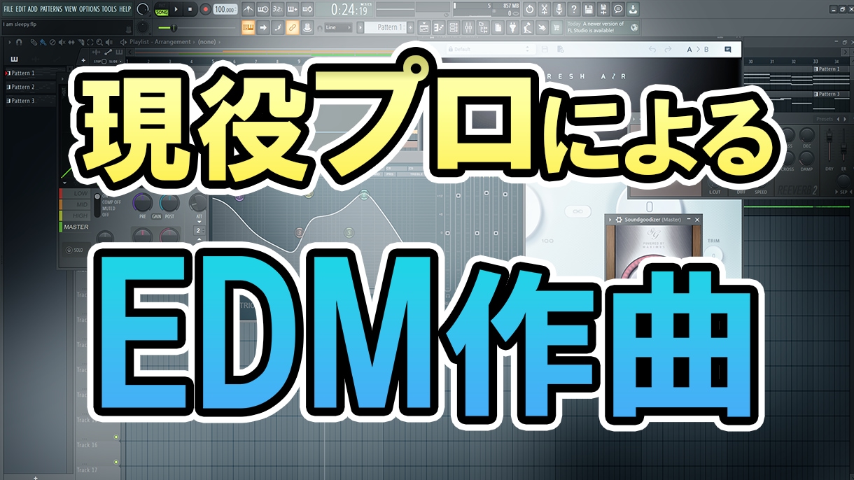 プロが本場のEDMを全力で作ります 海外リリース経験をもつEDM専門作曲家が作る本物のEDM イメージ1
