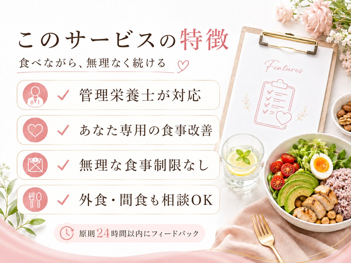 食べても痩せない原因を管理栄養士が見つけます −13kg経験のある管理栄養士が食事を具体的に改善 イメージ3