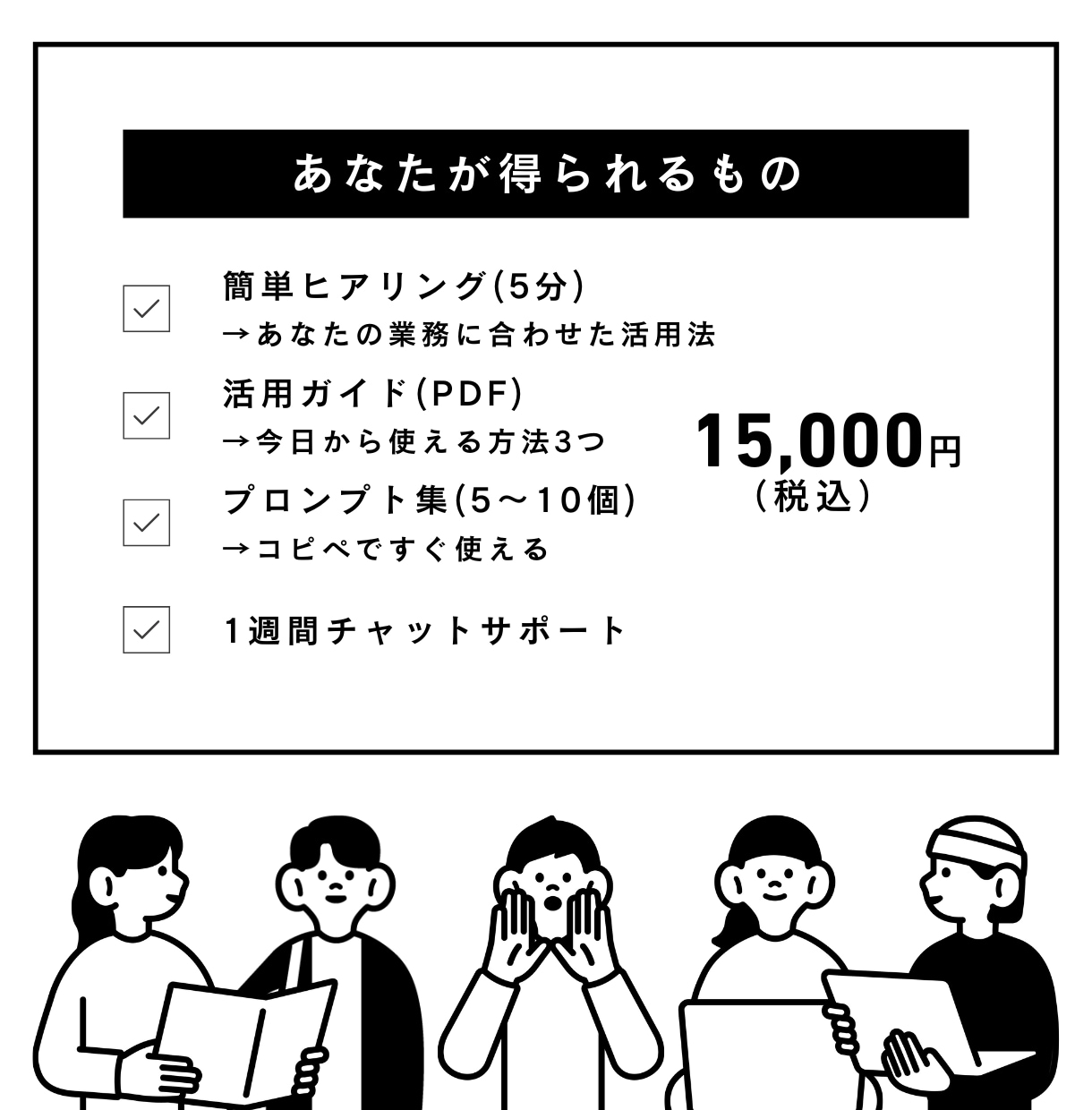 ChatGPT使い方｜初心者向けに教えます AIツール初心者歓迎｜実務で使える方法を丁寧に イメージ3