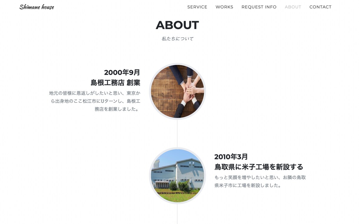 たった1万円〜！オシャレなホームページを制作します 低価格で素敵なホームページが欲しい方お任せください！ イメージ9