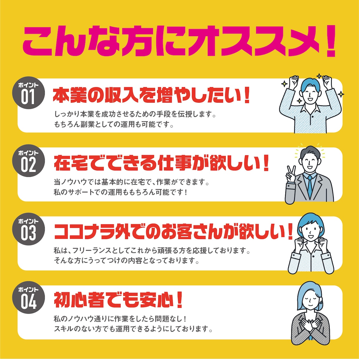 働かずに半自動収入！一味違う収益方法教えます デザイナーだからこそ思いついたココナラ外での収益方法！ イメージ2