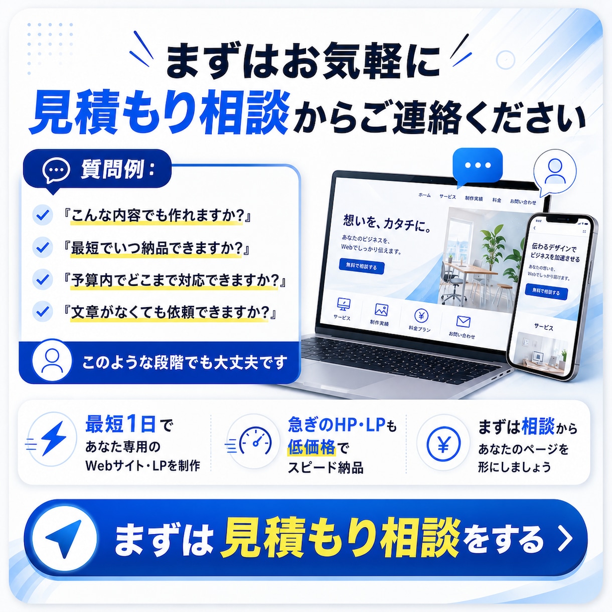 最短1日で専用サイトが届きます 待つのが嫌いな人へ最速で作成します。 イメージ6