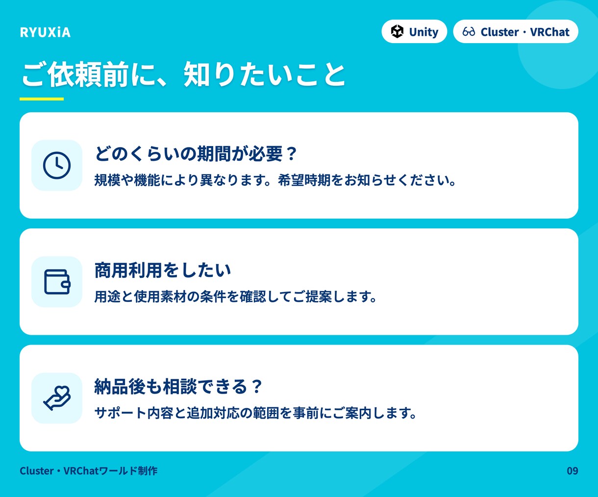 Cluster･VRChat空間制作します Cluster/VRChatのイベント会場・展示空間を制作 イメージ9