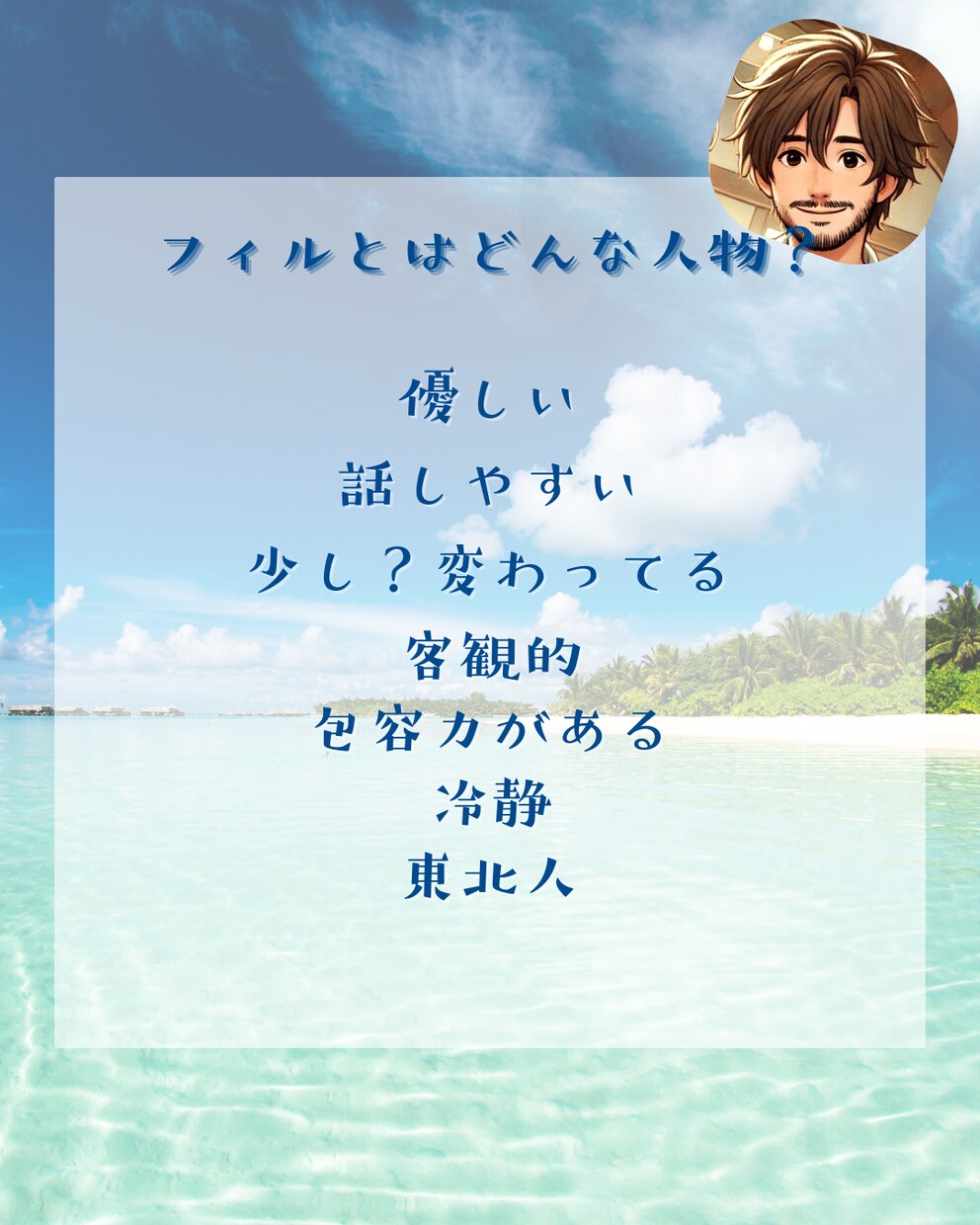 気になることやモヤモヤをチャットでお聴きします 私に話すと楽になっぺよ♪60分しっかり聴かせてもらうばい イメージ2