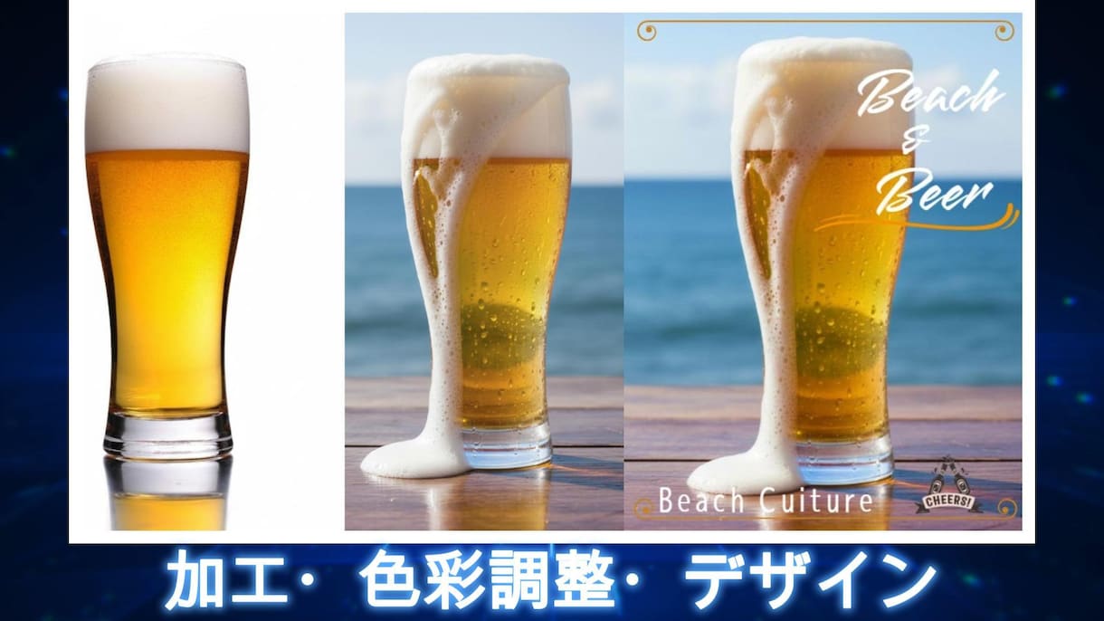 写真合成やレタッチ、AIを活用した多彩な編集をます 写真合成やレタッチ、さらにAIを活用した多彩な編集を承ります イメージ2