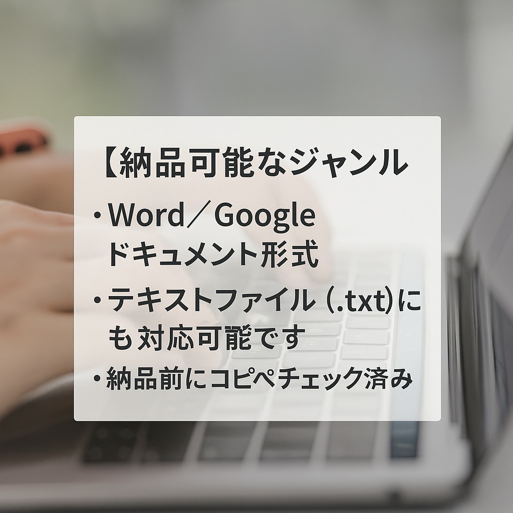 SEOに強い！高品質Web記事を作成します 業界研究 × 独自視点で差がつく記事に。最短1日で納品可！ イメージ3
