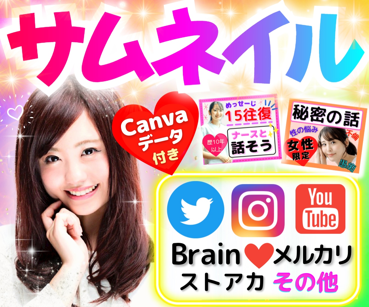 選べる価格！SNS各種✨目立つサムネイル作成します アメブロ✨メルカリ✨インスタ✨ストアカ✨note✨広告画像 イメージ1