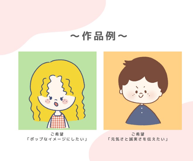 SNS用ゆるふわ・ほっこりアイコン作ります 丁寧なやりとりで理想のシンプル・ゆるふわアイコンを作成 イメージ5