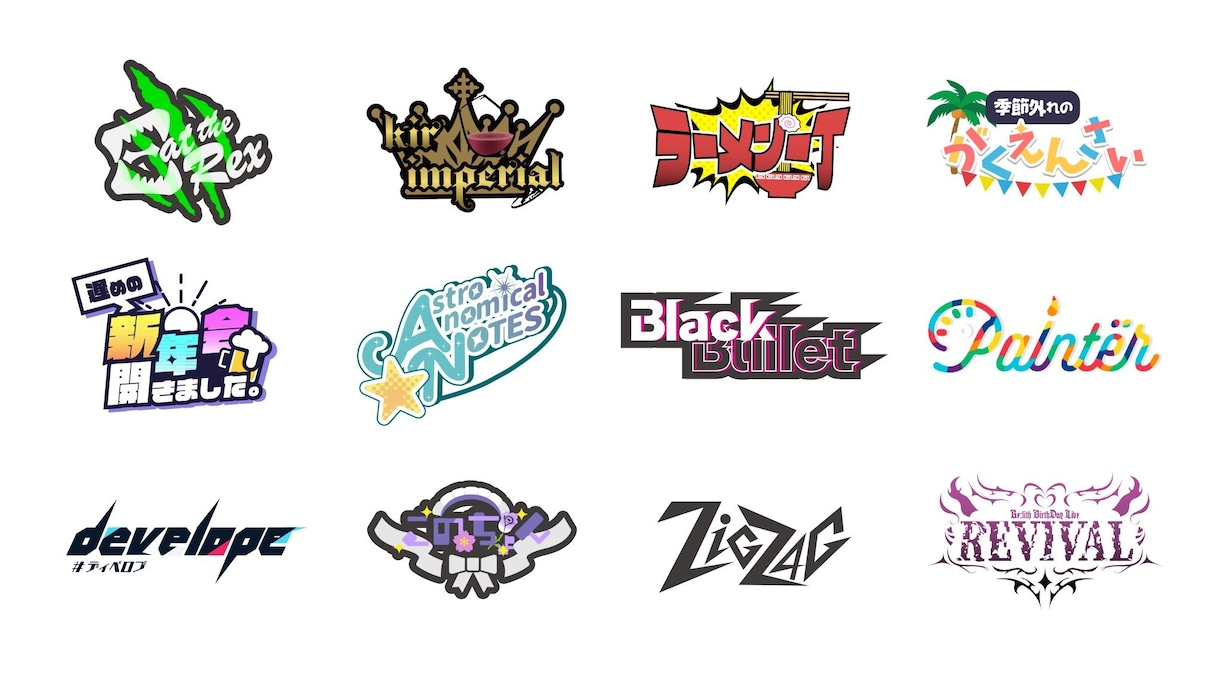 商用利用可！Vtuberのネームロゴ作ります 唯一無二のネームロゴつくります イメージ1