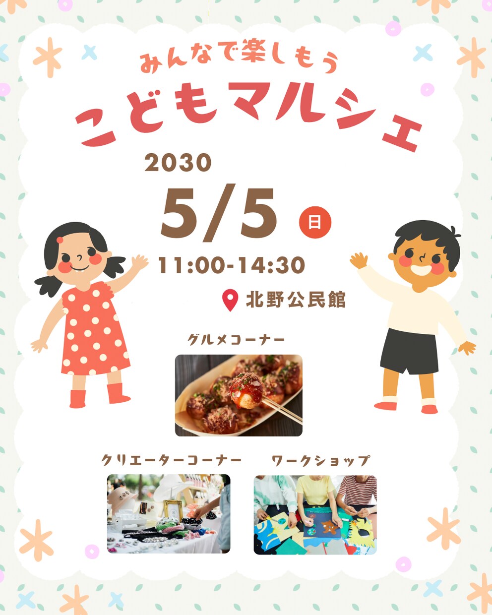 かわいく見やすく魅力が伝わるデザインを作成します 可愛い×伝わるデザインが得意です イメージ3