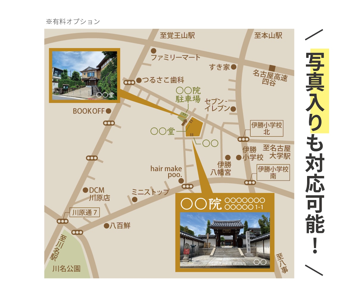 わかりやすい｜MAP・地図のデザインします お店や会場の地図をわかりやすくデザイン。修正回数は無制限！ イメージ3