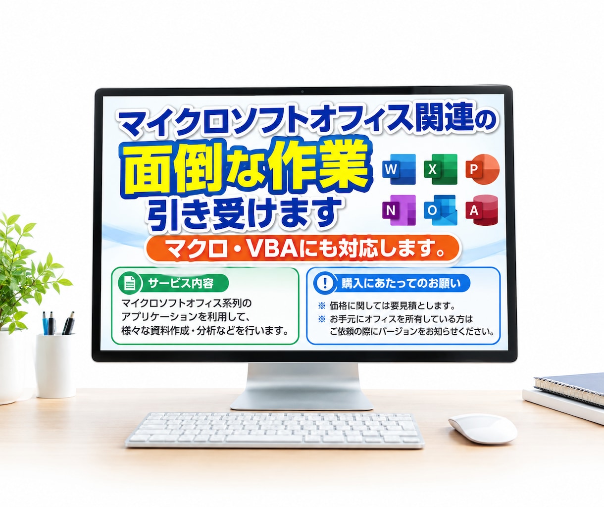 マイクロソフトオフィス関連の面倒な作業引き受けます マクロ・VBAにも対応します。 イメージ1