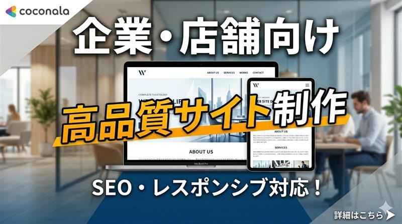 個人小規模向けのWordPressサイトを作ります 個人事業主、個人ブロガーおすすめ！！ イメージ1