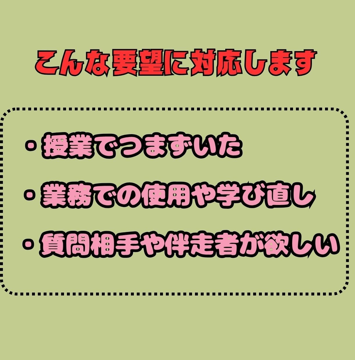 高校物理（＋数学）の学習サポートをします （基礎から高校物理と数学の勉強のお手伝い） イメージ3