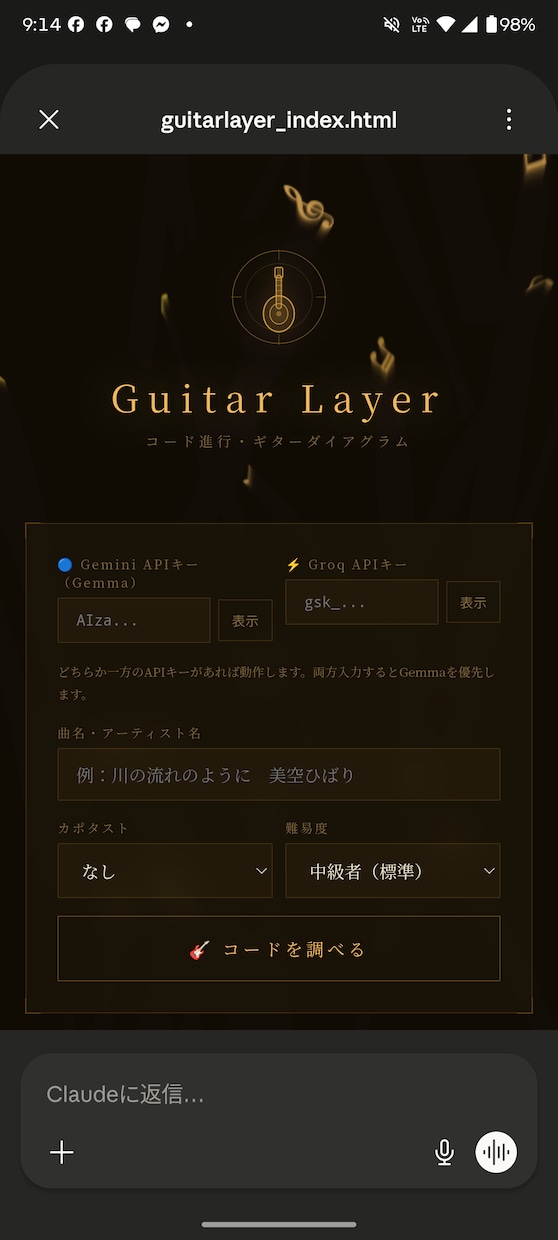 あなたのアイデアをAIアプリにします 無料APIで動作サーバー不要あなたのアイデアをアプリ化します イメージ4