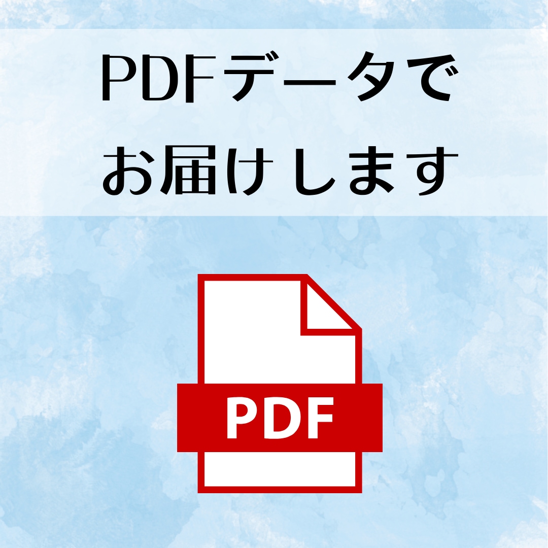 総実績10名まで価格　貴方を読み解く鑑定書作ります 【使える数秘術】パートナー理解、お子様理解やプレゼントにも♪ イメージ4