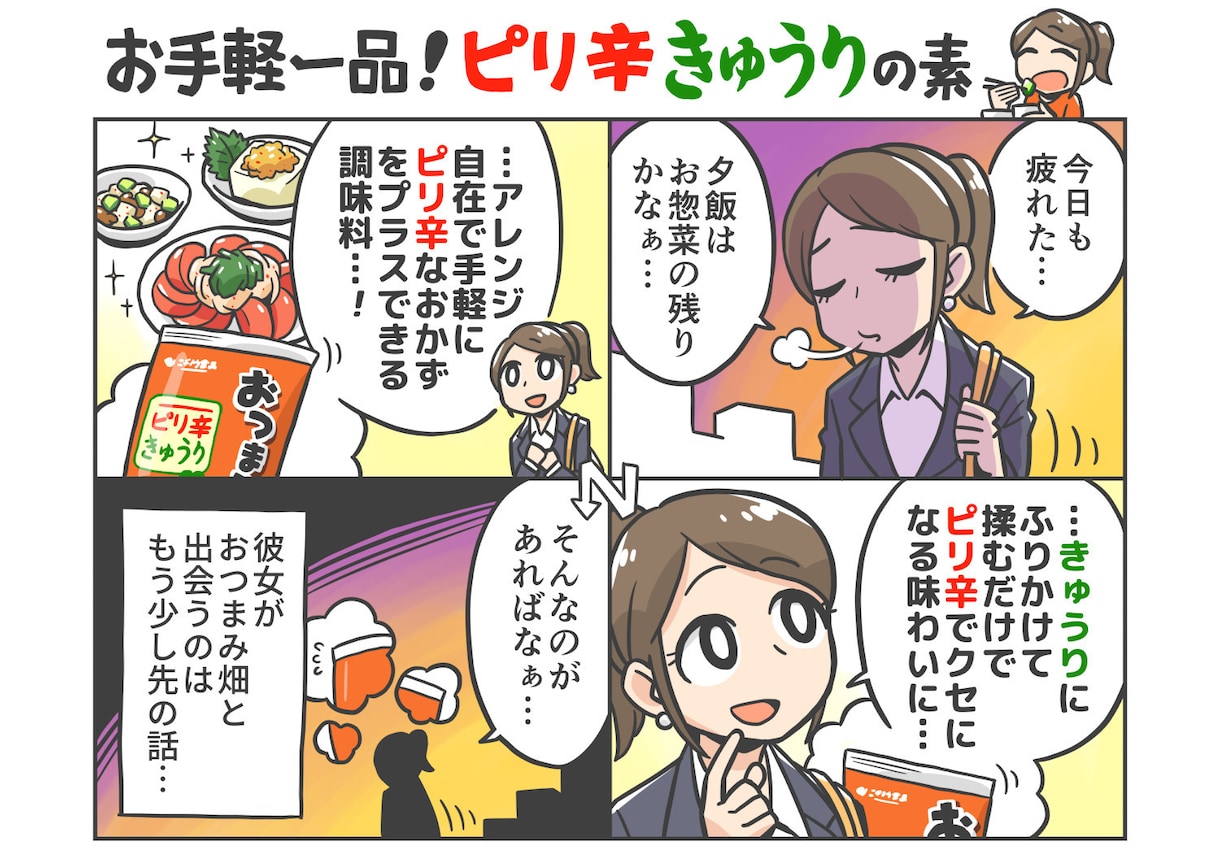 漫画イラスト制作します 見やすく親しみやすくを心がけて制作いたします。 イメージ5