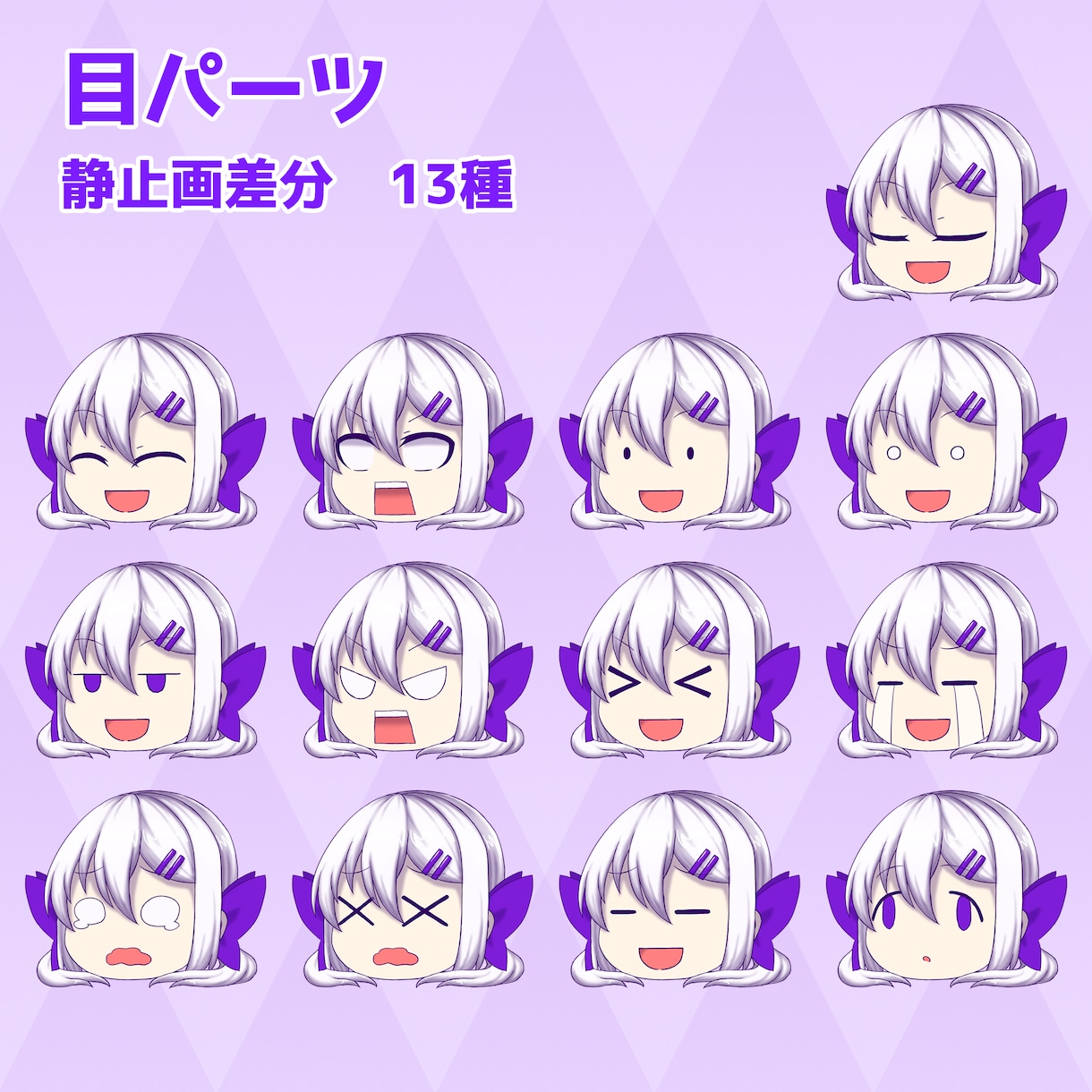 YMM4対応！動くゆっくり立ち絵を制作します 豊富な表情でまばたき、口パクをしてくれる立ち絵です イメージ3