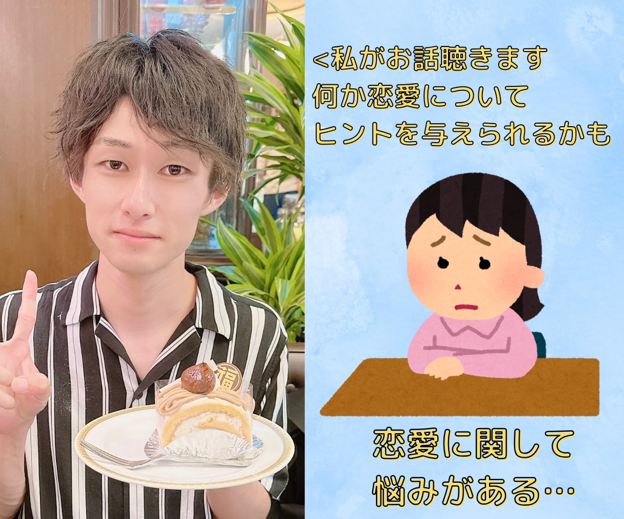 片想いを進展させるには…？25歳男性がお話聴きます 好きな人に振り向いてもらうには？私と一緒に考えましょう！ イメージ9