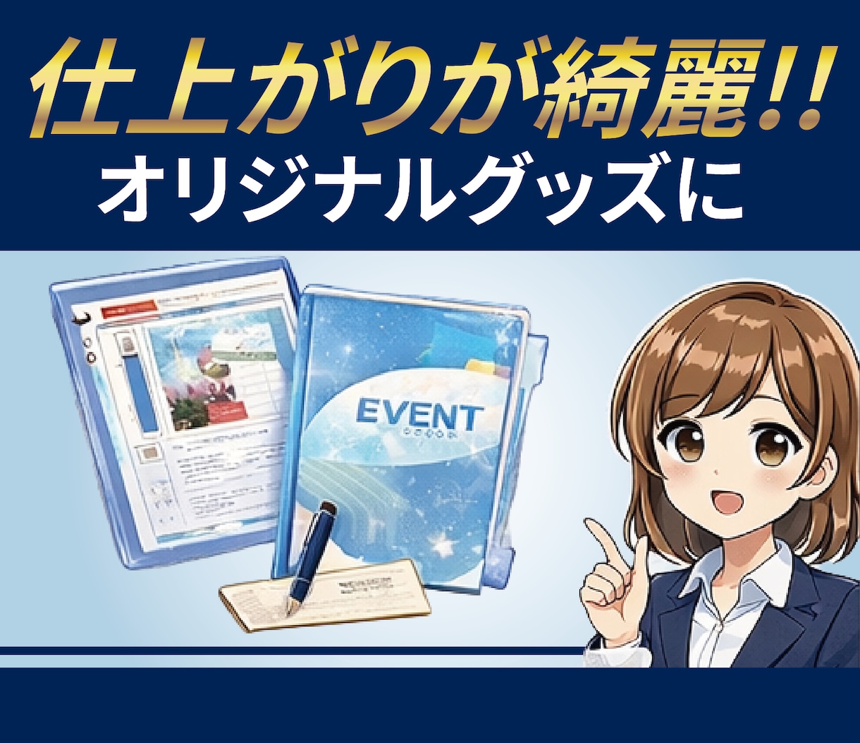クリアファイル入稿データ作成（白版対応）します 初心者OK！白版対応／印刷所そのまま入稿OK イメージ4