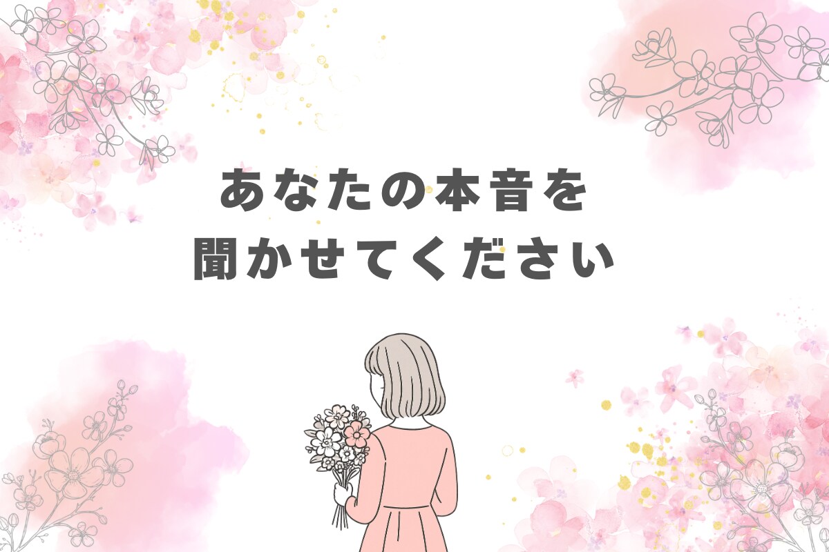 毒親育ち・親が原因で辛い方の心の声お聞きします 誰にも言えない本音、ここで吐き出してくださいね イメージ9