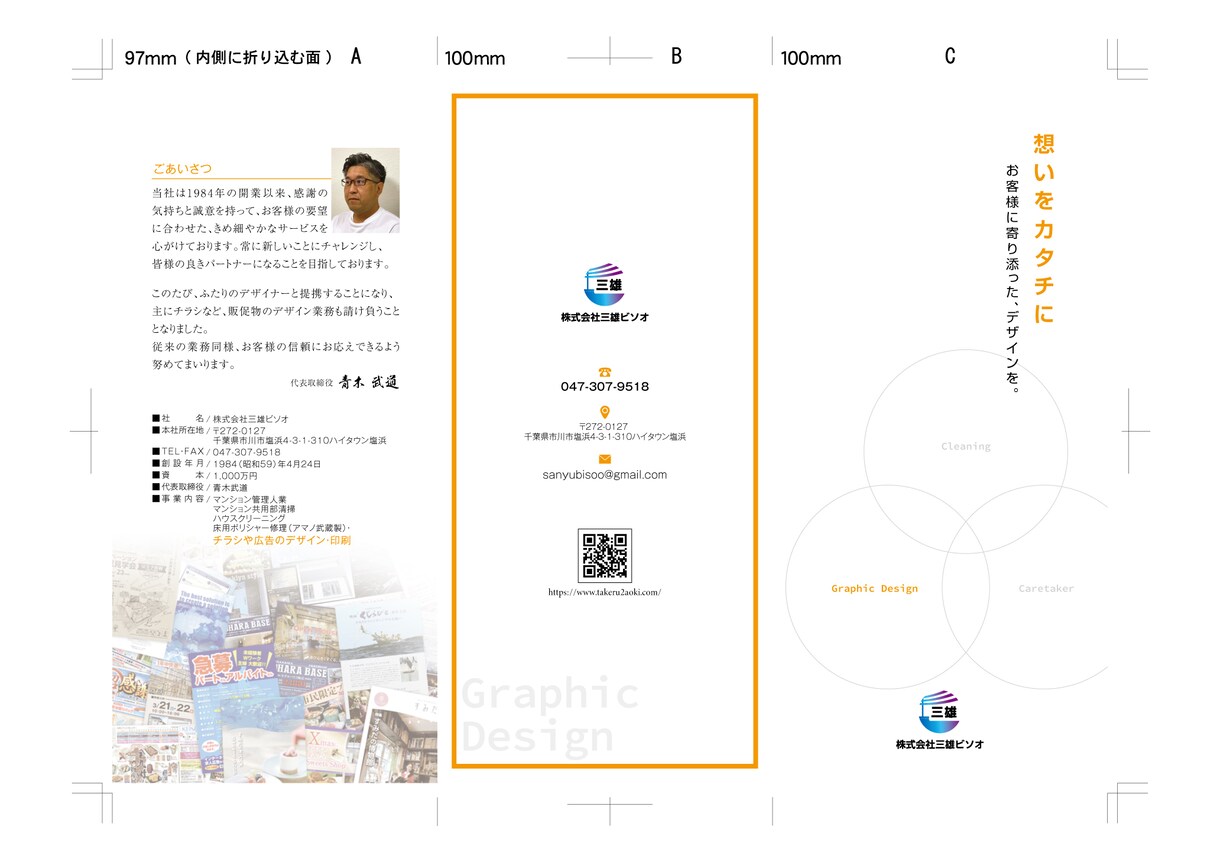 プロのデザイナーがお客様の想いをカタチにします お客様に寄り添った、デザインをお作りいたします。 イメージ1