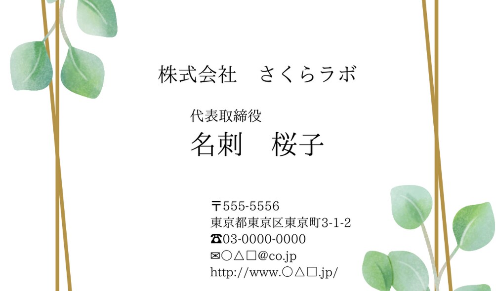 名刺デザインいたします さわやかな名刺デザインつくります イメージ3