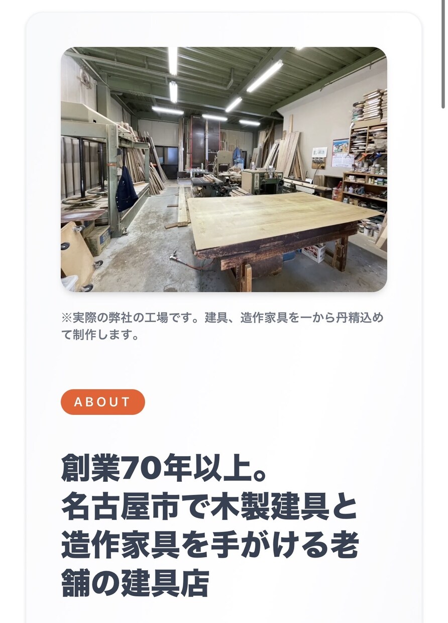 集客特化、SEOに強い高品質ホームページ制作します 検索順位と成約率にこだわるビジネスのためのWebサイトを構築 イメージ4