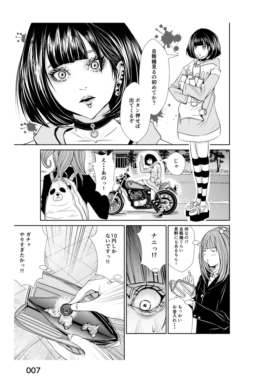 集客に特化!広告・PR・ストーリー漫画制作致します イメージを伝える漫画!商品やサービスの魅力を伝える漫画を制作 イメージ9