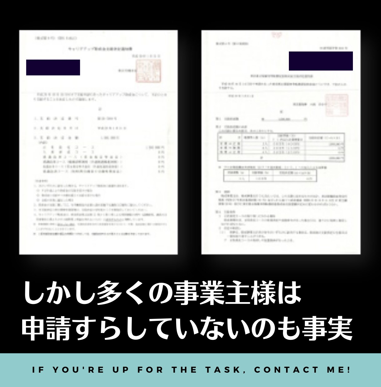 東京都事業主【150万円】補助金ご案内します 【締切間近】助成率4/5【自社サイト、広告費、チラシ作成可】 イメージ3
