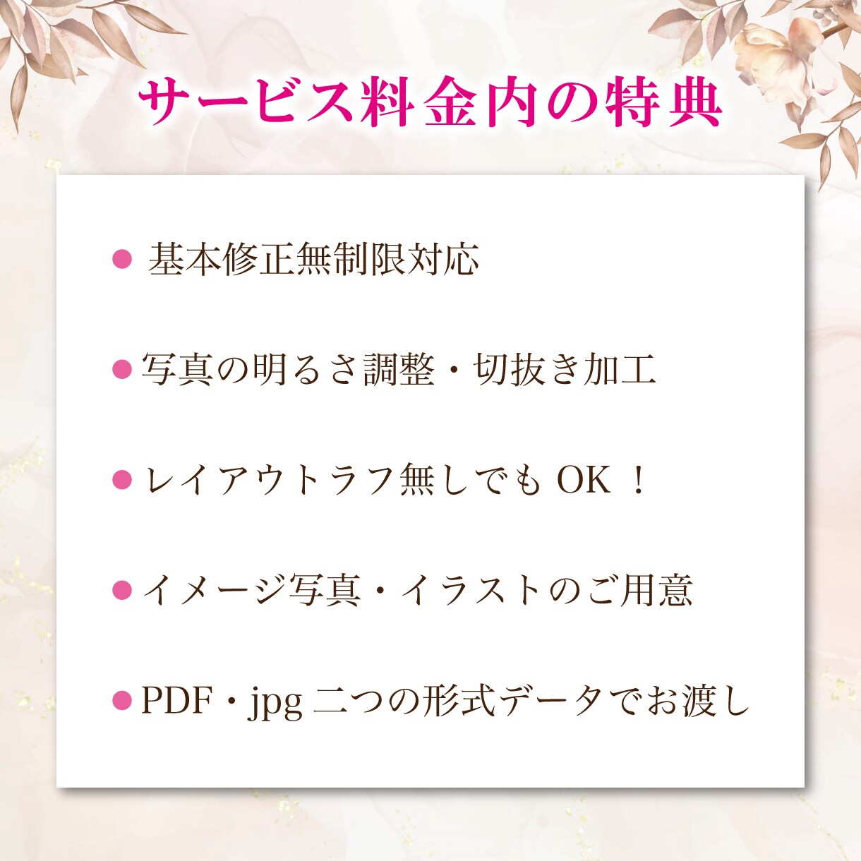 低価格で販売！女性向けチラシ作成します デザイナーが格安でチラシ作成します＊ イメージ5