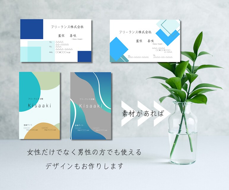 期間限定の特別料金。オリジナルの名刺を制作します 女性も男性も使える自分らしい名刺を作ります！ イメージ4
