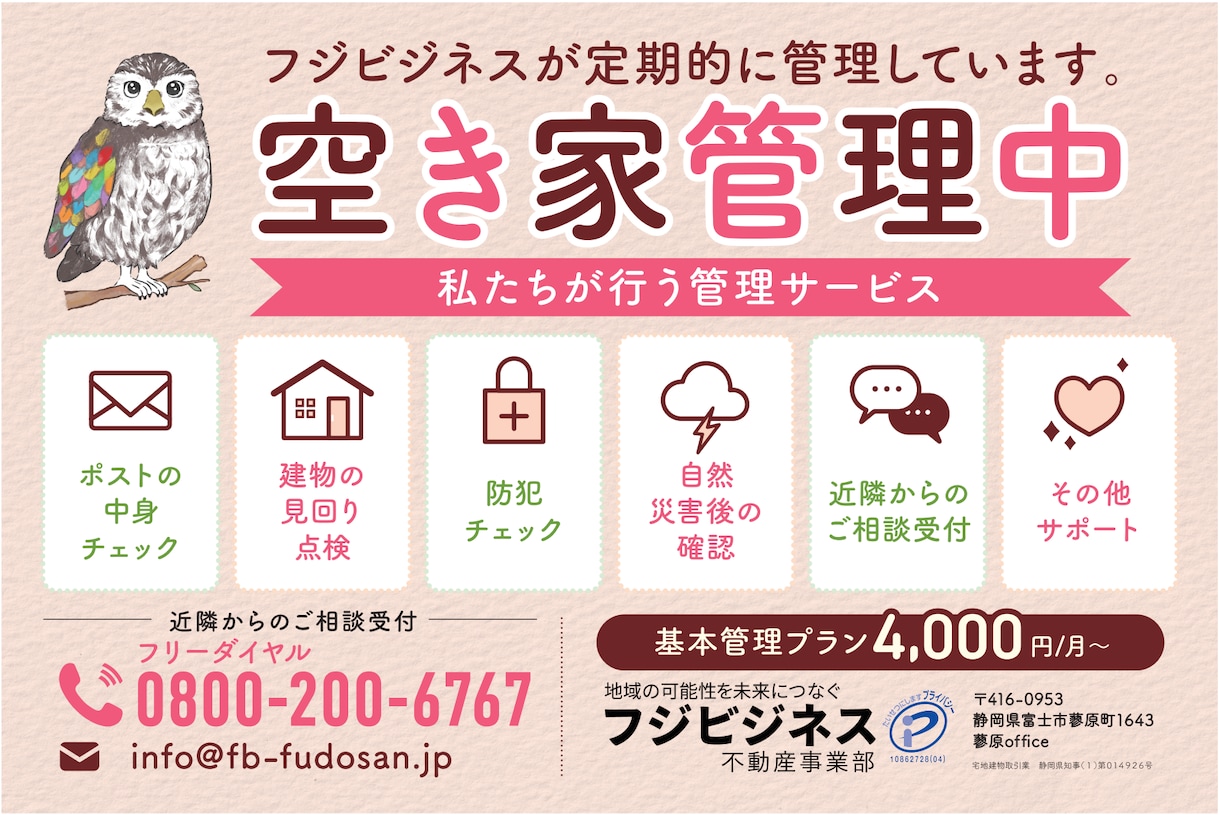 放置しても勝手に集客する看板・ポスターを制作します 集客するだけでなく見た人の行動を変えるデザインを行います イメージ4