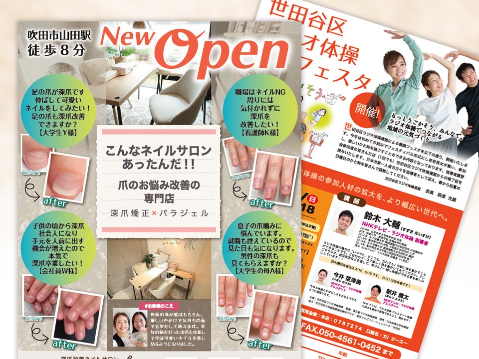 ちらしパンフの制作【新聞折込手配も可】をします 美大卒・色検1級デザイナー作【集客できるデザインの秘訣とは】 イメージ2