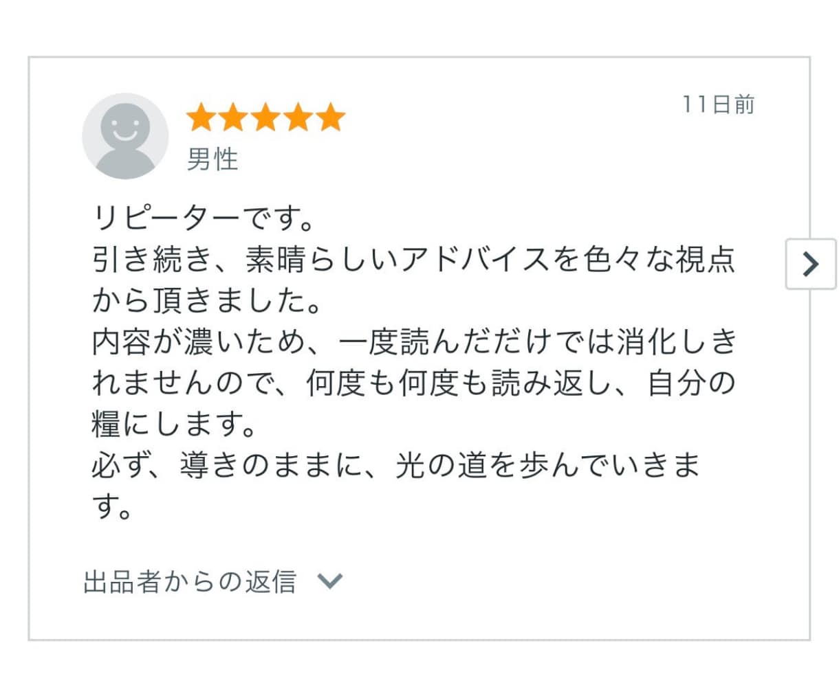 守護龍様からの「ご自愛」メッセージをお届けします Happy気分♡たまには「よしよし」と撫でてほしい方へ イメージ4