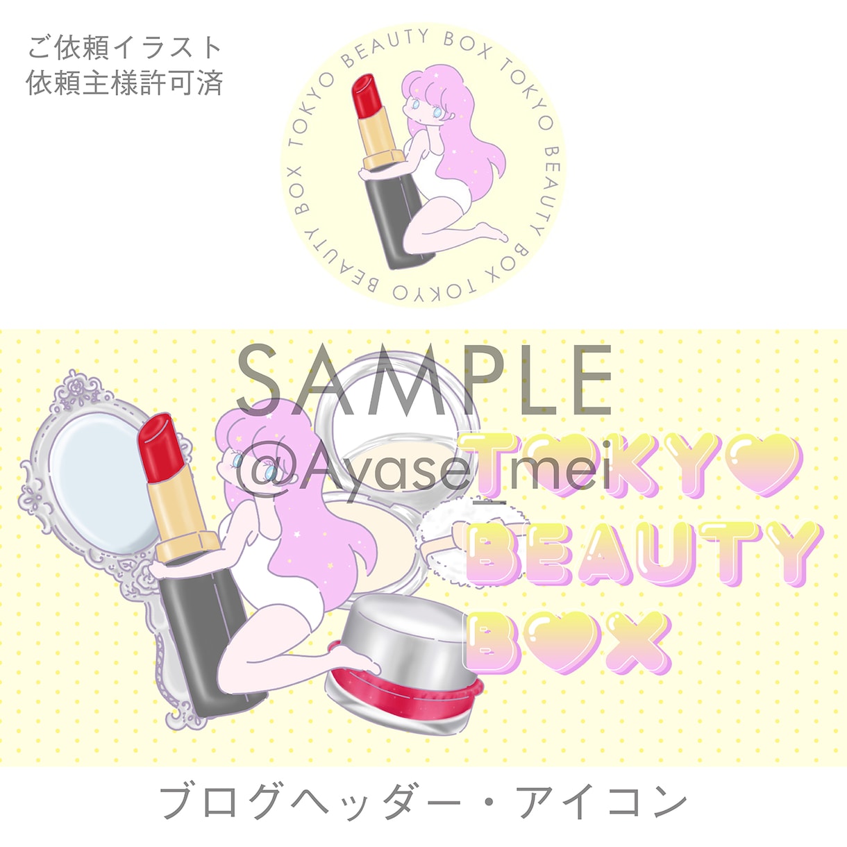 ゆめかわイラストデザイン描きます 女の子でもアイテムでもアニマルでも可愛いもの描きます！ イメージ4