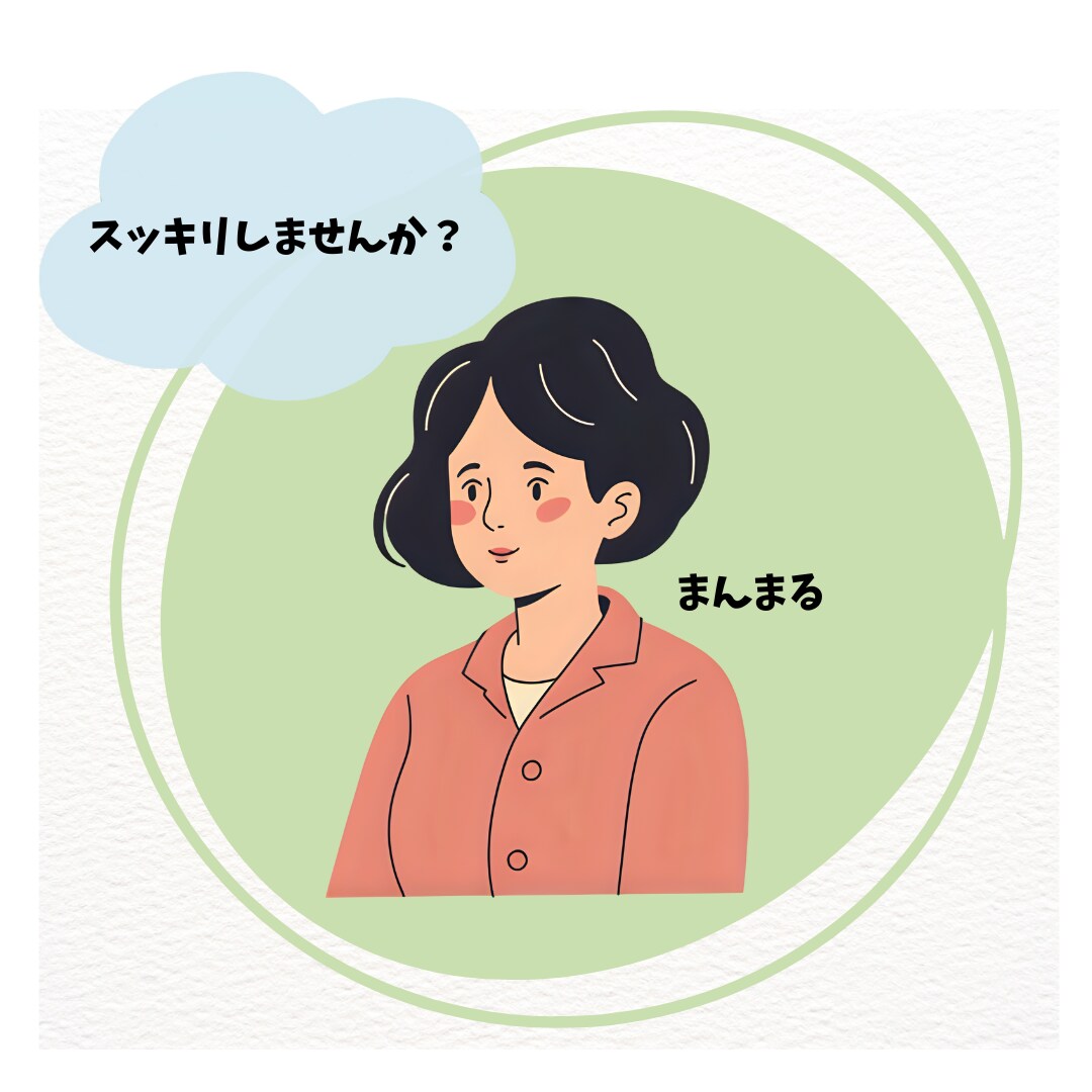あなたの溜まっている愚痴を聞きます 愚痴を吐き出して心を軽くするお手伝い イメージ1