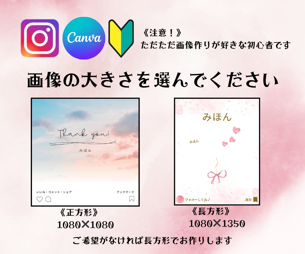 Instagramフィードorリールを作成します 初心者向け/日常用に投稿したい方/CANVAPro使用 イメージ3