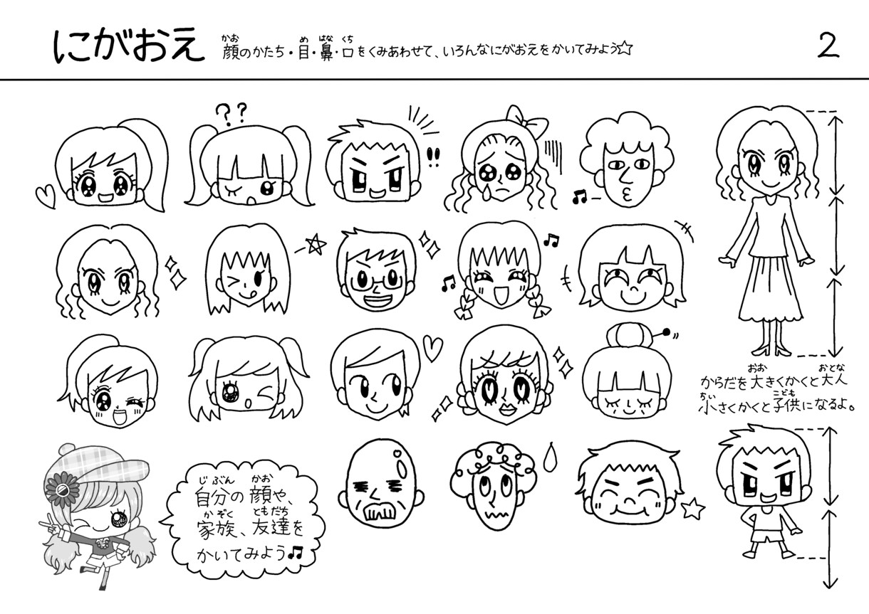 オリジナルちびキャライラスト(A4サイズ)描きます きらきらゆめみる女の子イラスト/背景あり イメージ3