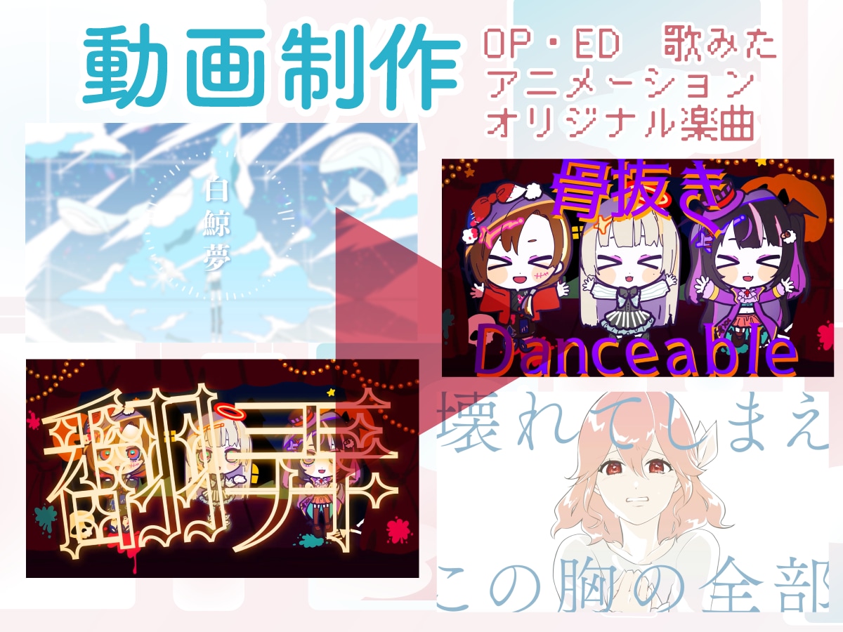 迷ったらココ！MV歌みた制作承ります 商用利用可能！アニメ〜リリックモーション イメージ1