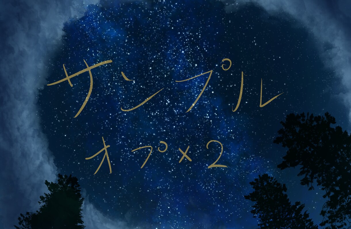 星空や宇宙などの空モチーフのアイコンを描きます 明るさ、色味などをあなた好みに合わせて制作します イメージ3