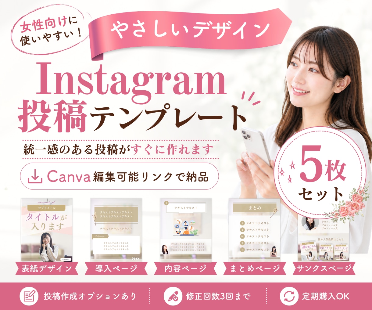 Instagramの投稿デザインを作成します Canvaで編集可能！世界観が整うインスタテンプレート イメージ1