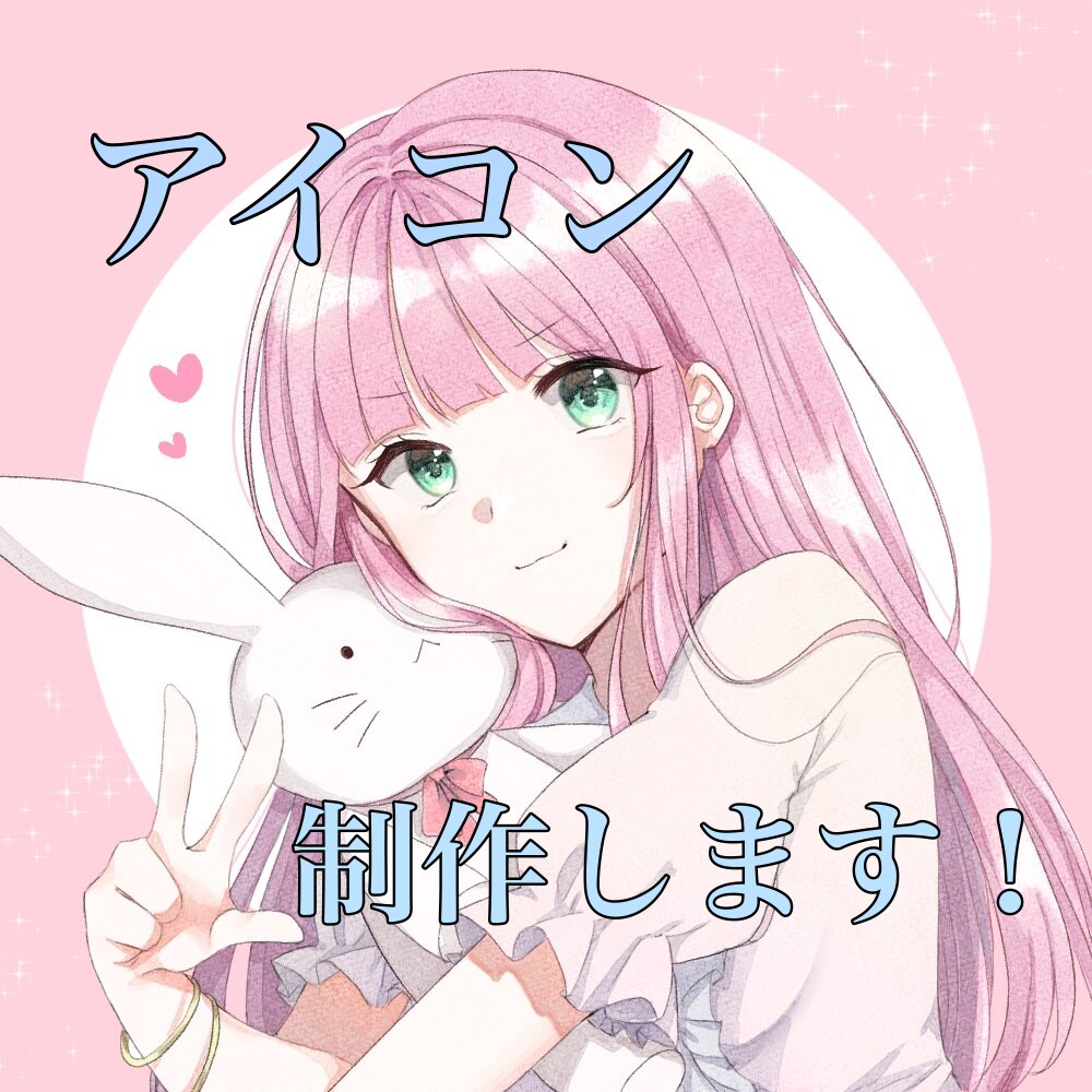 SNSのアイコンなど描きます ジャンルは自由です。女の子キャラのみ イメージ1