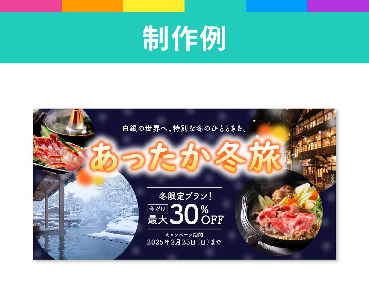 限定価格！【成果】を重視したバナーを制作します 「パッと見てスッと伝わるデザイン」でビジネスに追い風を イメージ7