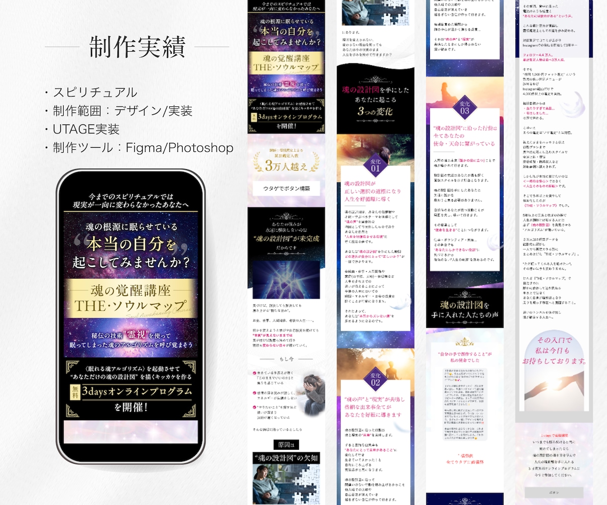 UTAGE対応｜講座販売の集客LPを制作します 構成・ライティング相談OK！ターゲットにしっかり訴求！ イメージ4