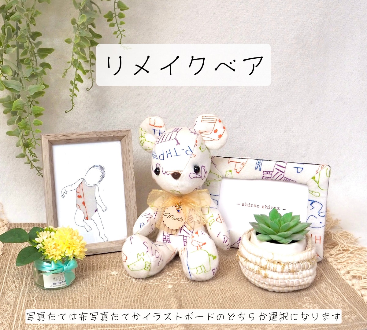 子供服 ベビー服でリメイクベアを制作します 思い出の詰まった服がリメイクベアに生まれ変わります イメージ1